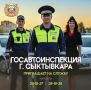 Госавтоинспекция г. Сыктывкара информирует о наборе сотрудников дорожно-патрульной службы