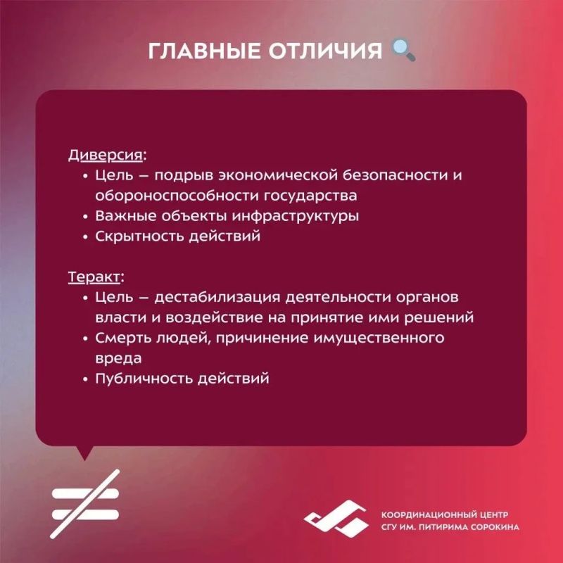 Диверсия и террористический акт — в чём разница? Диверсия и террористический акт — в чём разница?