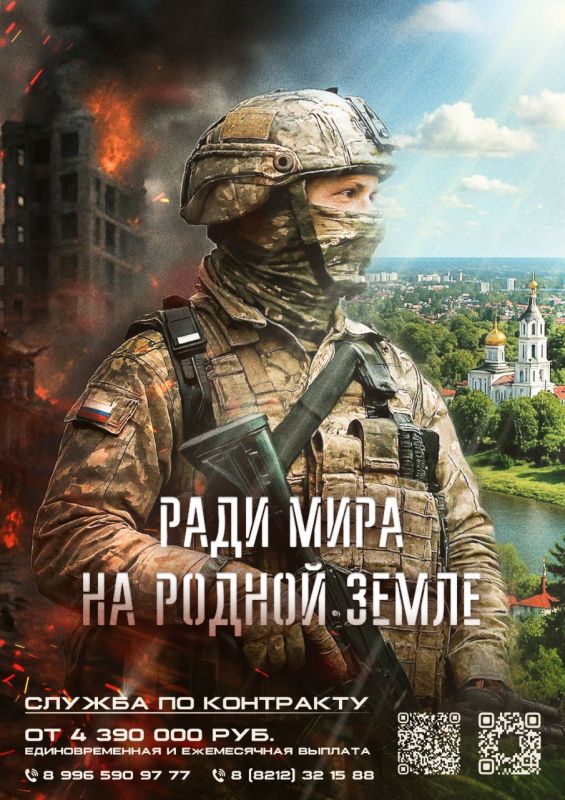 Присоединяйся к своим: рассказываем о выплатах, возможностях и условиях контрактной службы
