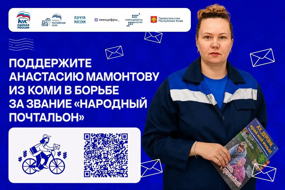 Ростислав Гольдштейн: 2026-й – Год села в Республике Коми