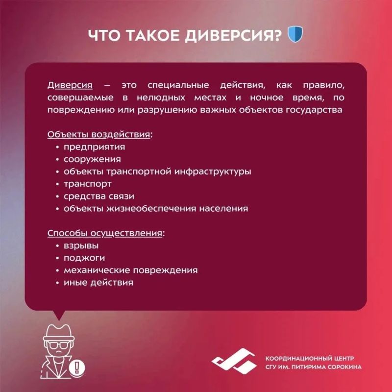 Диверсия и террористический акт — в чём разница? Диверсия и террористический акт — в чём разница?