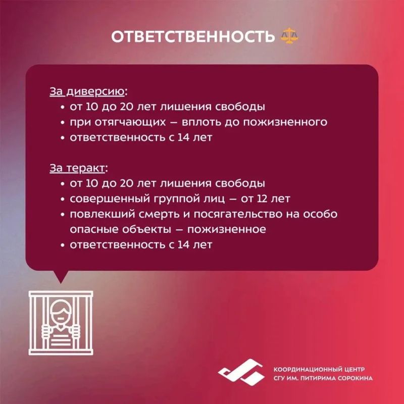 Диверсия и террористический акт — в чём разница? Диверсия и террористический акт — в чём разница?