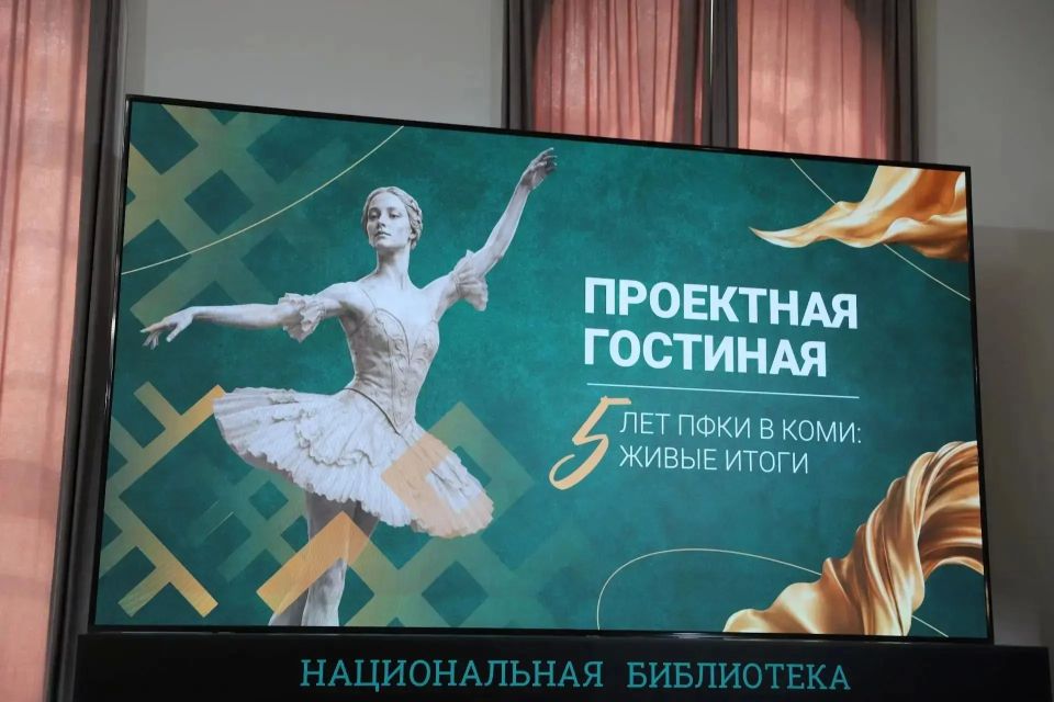 Ростислав Гольдштейн: За 5 лет сотрудничества с Президентским фондом культурных инициатив мы получили мощный импульс для развития культуры, которая рождается в наших сёлах и городах Ростислав Гольдштейн: За 5 лет сотрудничества с Президентским фондом культурных инициатив мы получили мощный импульс для развития культуры, которая рождается в наших сёлах и городах