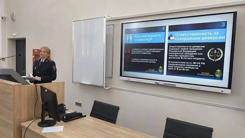 В Сыктывкарском лесном институте прошла очередная профилактическая встреча с участием полицейского и общественника