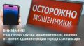 Максим Мартышин: Друзья, тревожная новость. Опять мошенники придумали новую схему