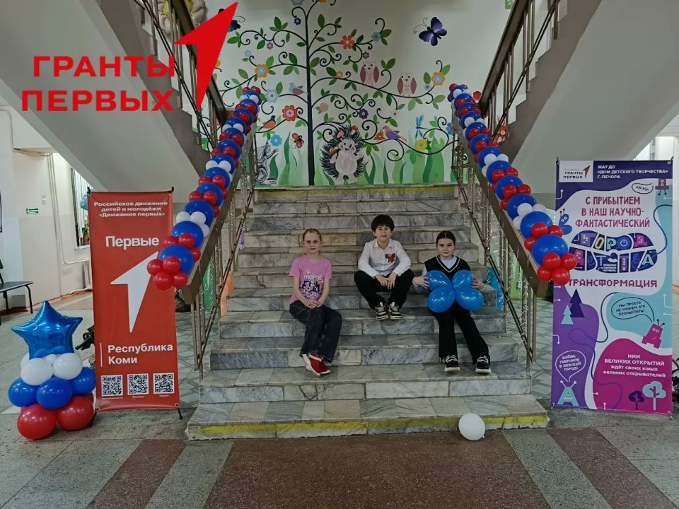 В Доме детского творчества Печоры при грантовой поддержке «Движения Первых» стартовал II муниципальный профориентационный фестиваль «Город детства