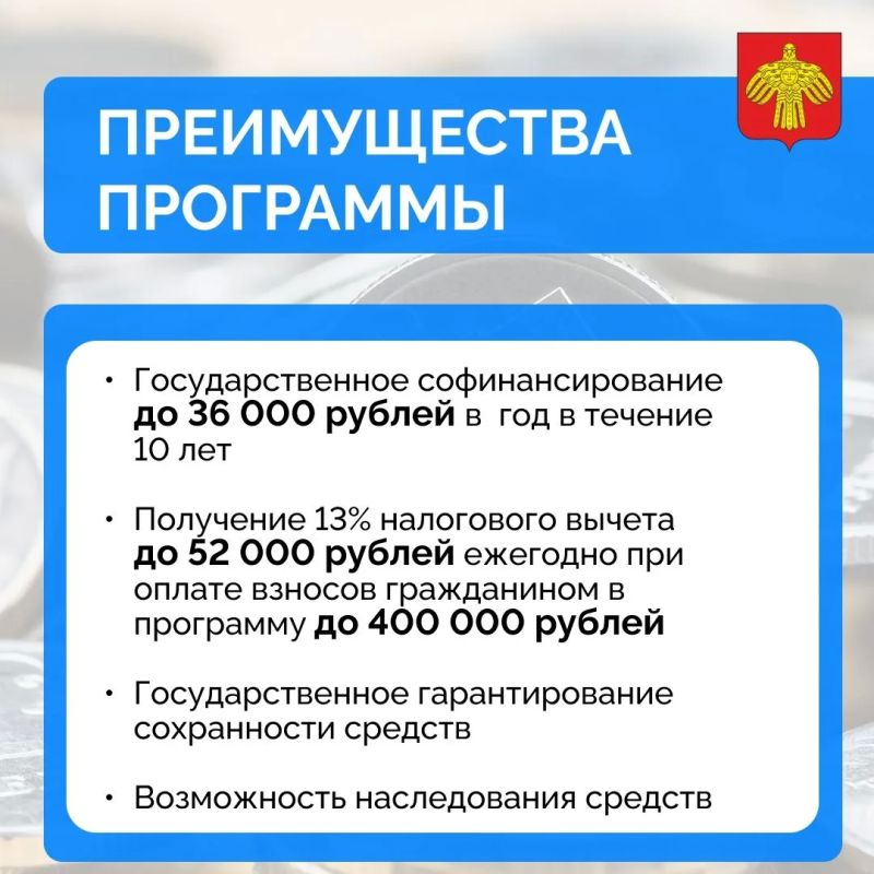 Жители Коми активно участвуют в программе долгосрочных сбережений Жители Коми активно участвуют в программе долгосрочных сбережений