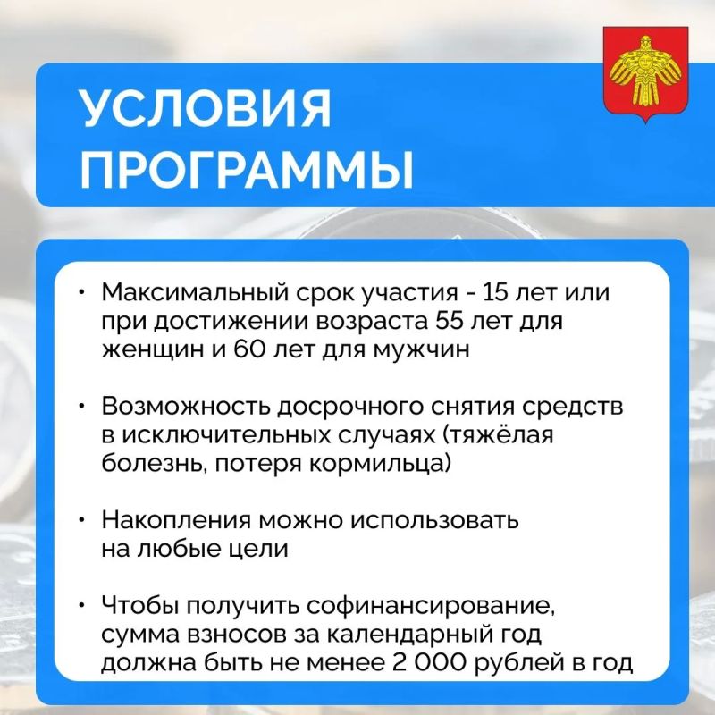 Жители Коми активно участвуют в программе долгосрочных сбережений Жители Коми активно участвуют в программе долгосрочных сбережений