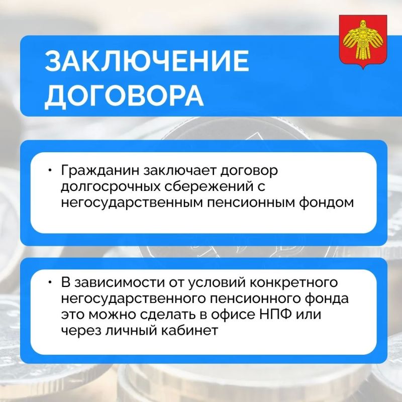 Жители Коми активно участвуют в программе долгосрочных сбережений Жители Коми активно участвуют в программе долгосрочных сбережений