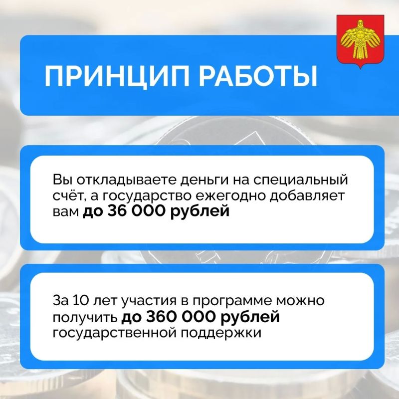 Жители Коми активно участвуют в программе долгосрочных сбережений Жители Коми активно участвуют в программе долгосрочных сбережений