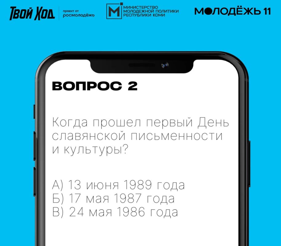 Сегодня День славянской письменности и культуры! Сегодня День славянской письменности и культуры!