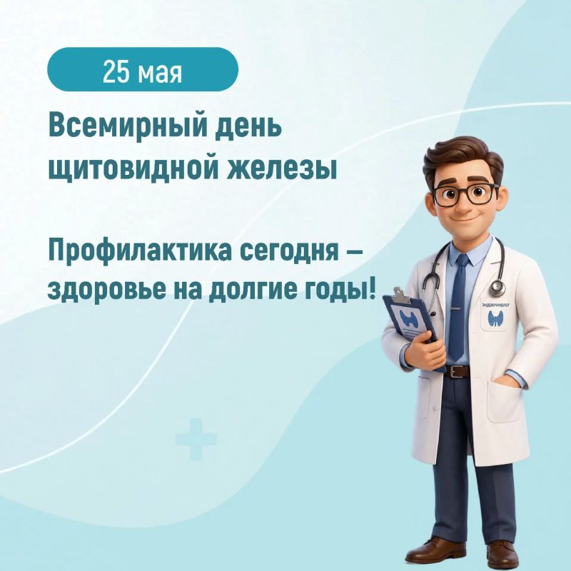 Неделя профилактики заболеваний эндокринной системы Неделя профилактики заболеваний эндокринной системы