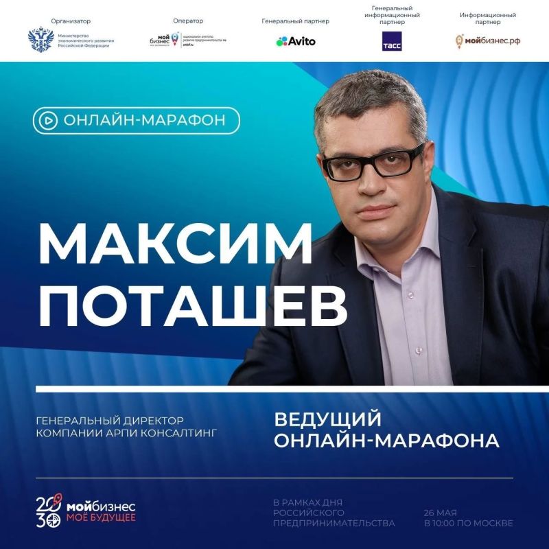 В День российского предпринимательства присоединяйтесь к марафону!