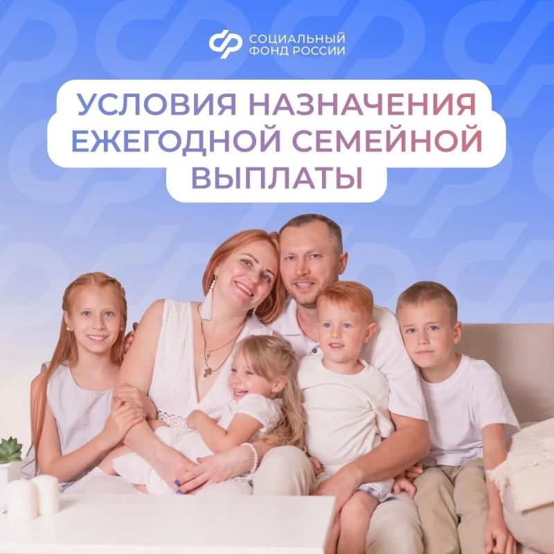С 1 июня Отделение СФР по Республике Коми начнет принимать заявления на получение семейной выплаты для работающих родителей двух и более детей
