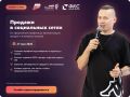 Не идут заявки из соцсетей? Контент есть, а продаж — нет?