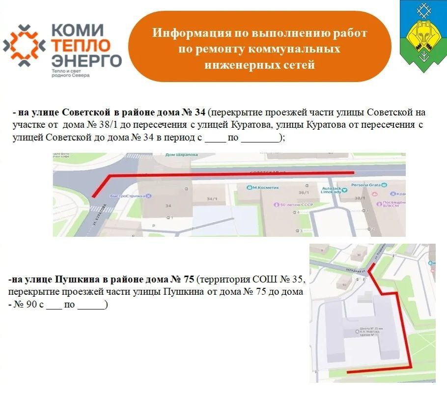 Максим Мартышин: Друзья, сегодня на общегородской планерке говорили о важном и, скажу честно, не всегда заметном деле - о ремонте коммунальных сетей Максим Мартышин: Друзья, сегодня на общегородской планерке говорили о важном и, скажу честно, не всегда заметном деле - о ремонте коммунальных сетей