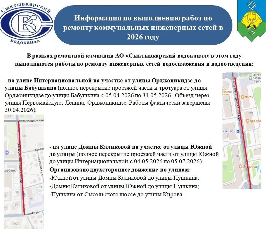Максим Мартышин: Друзья, сегодня на общегородской планерке говорили о важном и, скажу честно, не всегда заметном деле - о ремонте коммунальных сетей Максим Мартышин: Друзья, сегодня на общегородской планерке говорили о важном и, скажу честно, не всегда заметном деле - о ремонте коммунальных сетей