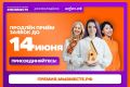 Приём заявок на Премию #МЫВМЕСТЕ продлён до 14 июня!