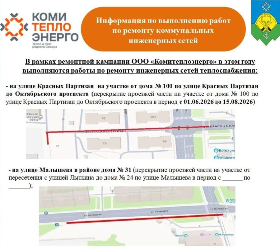 Максим Мартышин: Друзья, сегодня на общегородской планерке говорили о важном и, скажу честно, не всегда заметном деле - о ремонте коммунальных сетей Максим Мартышин: Друзья, сегодня на общегородской планерке говорили о важном и, скажу честно, не всегда заметном деле - о ремонте коммунальных сетей