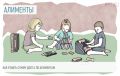 Родитель вправе взыскать задолженность по алиментам из пенсионных выплат