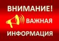 Уважаемые ровенчане!. Территориальный фонд обязательного медицинского страхования Луганской Народной Республики будет проводить выездной прием граждан для оформления полиса обязательного медицинского страхования 10.06.2026 с...