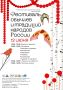 В Сыктывкаре в День России пройдёт «Фестиваль обычаев и традиций народов России»
