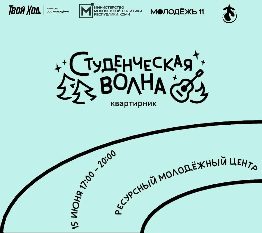 Творчество, аниме и приятная компания: на Ресурсный молодёжный центр вновь нахлынет «Студенческая волна»