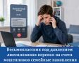 Восьмиклассник из Ухты под давлением лжесиловиков перевел на счета мошенников семейные накопления