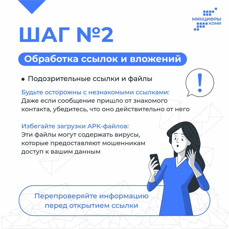 Цифровая гигиена в мессенджере MAX Цифровая гигиена в мессенджере MAX
