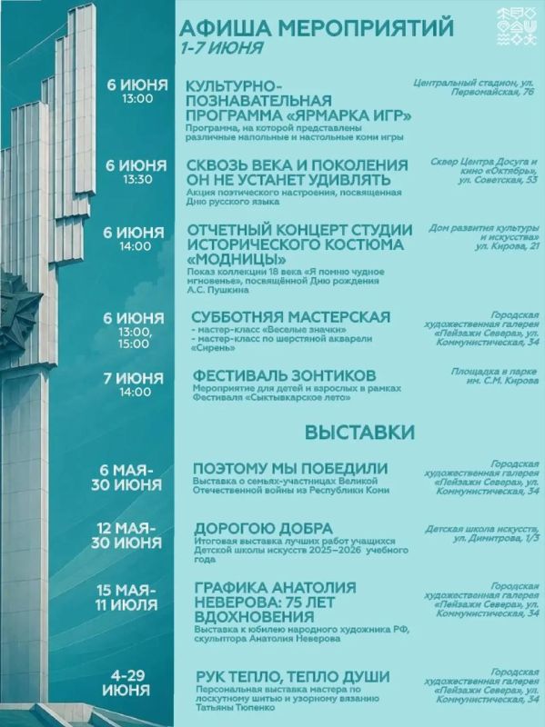Максим Мартышин: Вчера на площадке «под часами» ярко открыли фестиваль «Сыктывкарское лето» и весело отпраздновали День защиты детей Максим Мартышин: Вчера на площадке «под часами» ярко открыли фестиваль «Сыктывкарское лето» и весело отпраздновали День защиты детей