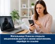 Жительница Усинска открыла мошенникам доступ к своим накоплениям, перейдя по ссылке