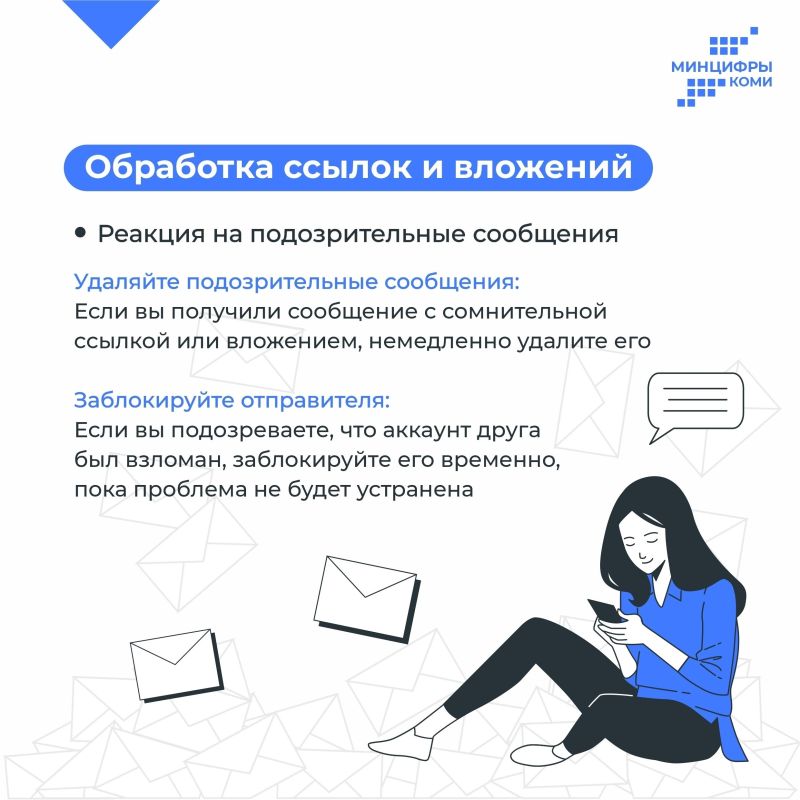 Цифровая гигиена в мессенджере MAX Цифровая гигиена в мессенджере MAX