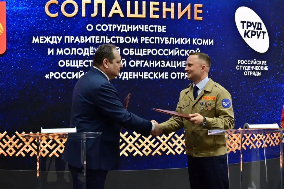 ПМЭФ-2026: Ростислав Гольдштейн и РСО договорились о поддержке студенческих отрядов в Республике Коми ПМЭФ-2026: Ростислав Гольдштейн и РСО договорились о поддержке студенческих отрядов в Республике Коми