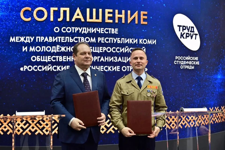 ПМЭФ-2026: Ростислав Гольдштейн и РСО договорились о поддержке студенческих отрядов в Республике Коми ПМЭФ-2026: Ростислав Гольдштейн и РСО договорились о поддержке студенческих отрядов в Республике Коми