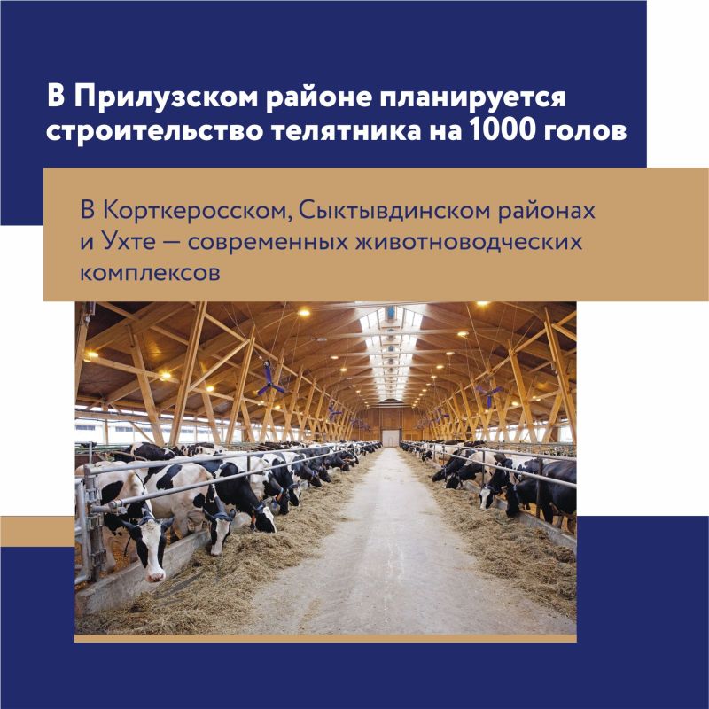 Аграрии Коми получат доступ к современным технологиям Аграрии Коми получат доступ к современным технологиям