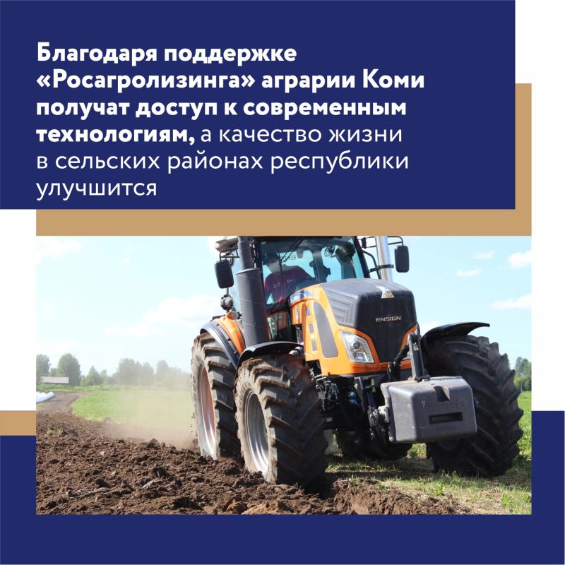 Аграрии Коми получат доступ к современным технологиям Аграрии Коми получат доступ к современным технологиям