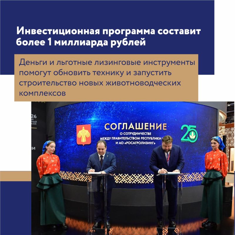 Аграрии Коми получат доступ к современным технологиям Аграрии Коми получат доступ к современным технологиям