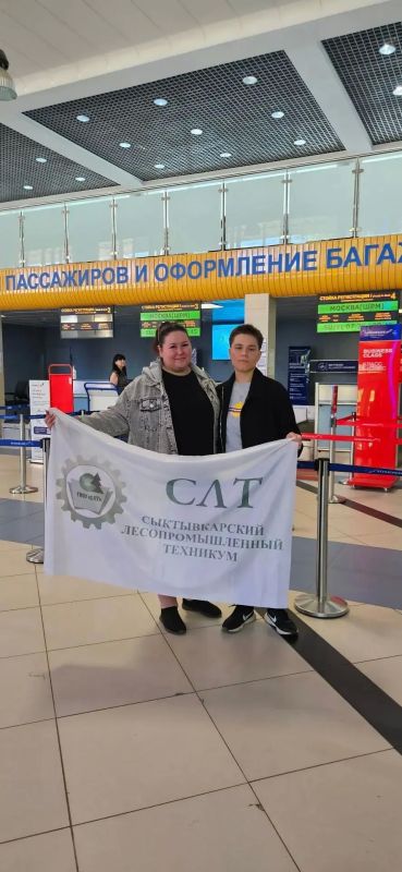 Сегодня утром делегация студентов ссузов из Коми вылетела в Хабаровск Сегодня утром делегация студентов ссузов из Коми вылетела в Хабаровск