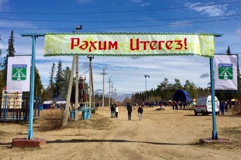 В Усинске прошёл традиционный Сабантуй