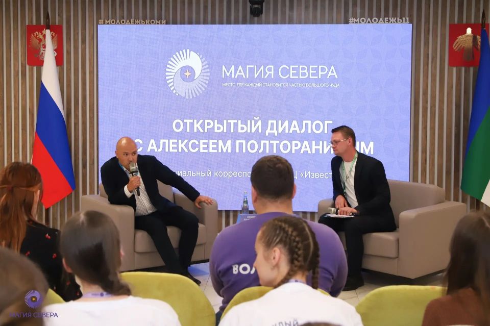 В Коми этой осенью вновь пройдёт молодёжный фестиваль «Магия Севера» В Коми этой осенью вновь пройдёт молодёжный фестиваль «Магия Севера»