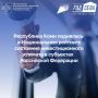 Республика Коми поднялась в Национальном рейтинге состояния инвестиционного климата в субъектах Российской Федерации