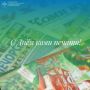Дорогие друзья!. От всей души поздравляю с Днем коми печати