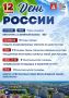 В эту неделю ухтинцев ждут богатые на события выходные