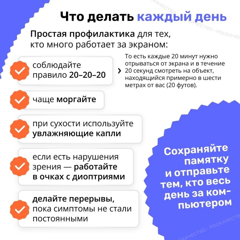 Глаза устают после работы за компьютером? Глаза устают после работы за компьютером?