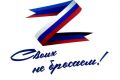 В Сыктывкаре пройдет сбор гуманитарной помощи для участников спецоперации