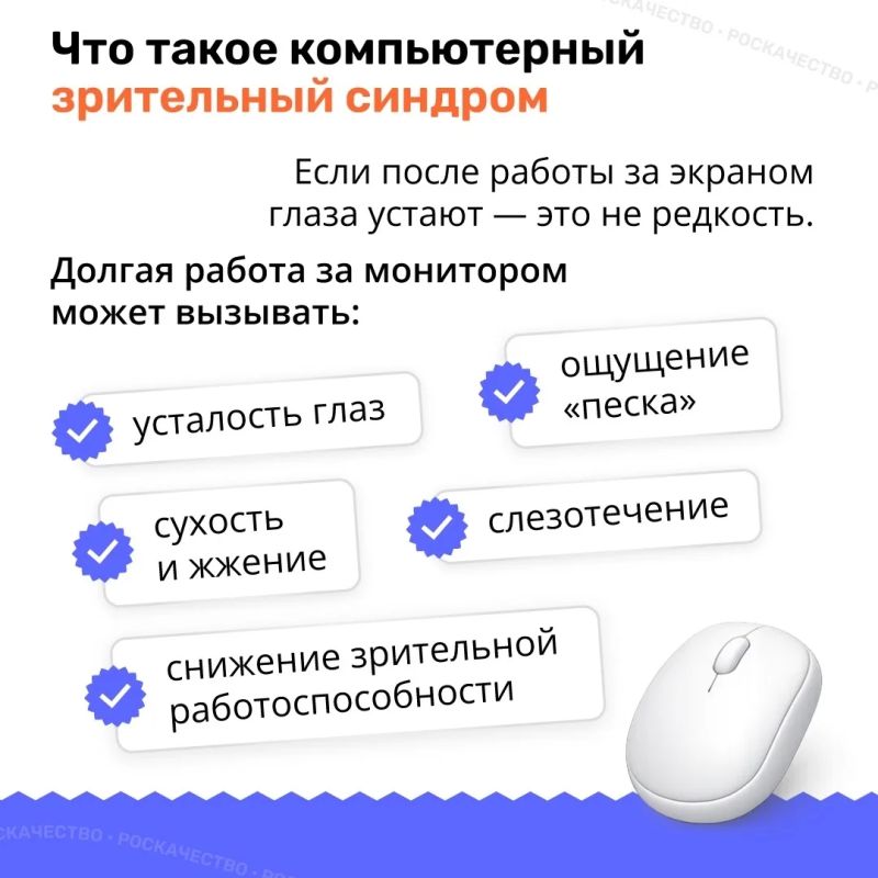 Глаза устают после работы за компьютером? Глаза устают после работы за компьютером?