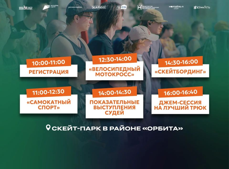 «СтарТуй» возвращается уже послезавтра! «СтарТуй» возвращается уже послезавтра!
