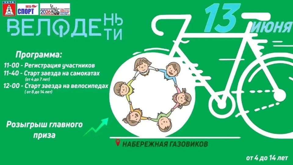 В эту неделю ухтинцев ждут богатые на события выходные В эту неделю ухтинцев ждут богатые на события выходные