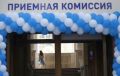 Приемная кампания во всех вузах Коми стартует 20 июня