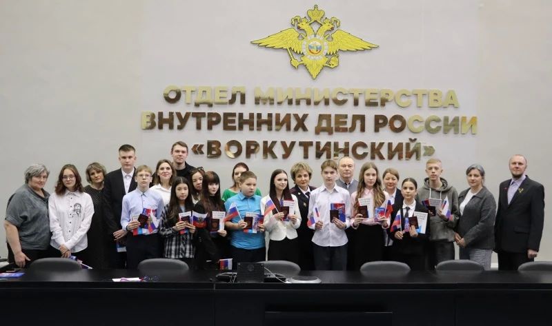 В преддверии Дня России юным воркутинцам торжественно вручили паспорта граждан Российской Федерации В преддверии Дня России юным воркутинцам торжественно вручили паспорта граждан Российской Федерации